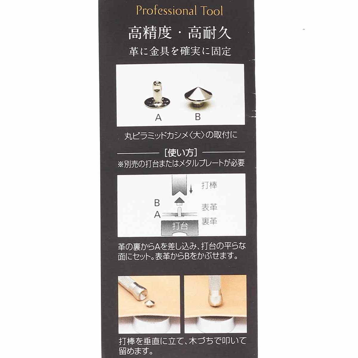 Montage rivets conique - SEIWA Japon